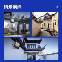 四季沐歌太阳能户外灯家用超亮防水庭院灯新农村室内室外照明投光灯
