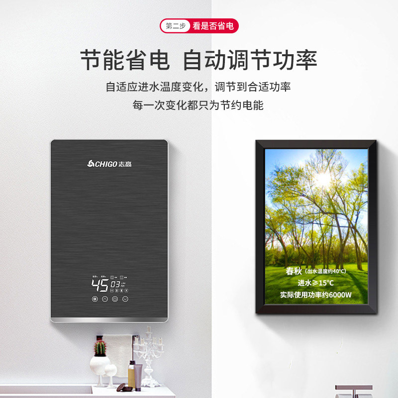 志高即热式电热水器家用恒温速热型淋浴快速过水直热洗澡神器上门安装ZG-KB735灰带漏保开关