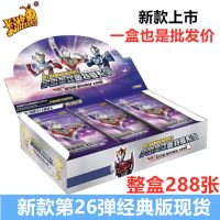 [批发价]卡游奥特曼卡片经典版第26弹泽塔GP金卡散包卡牌 经典版8包 不加卡册