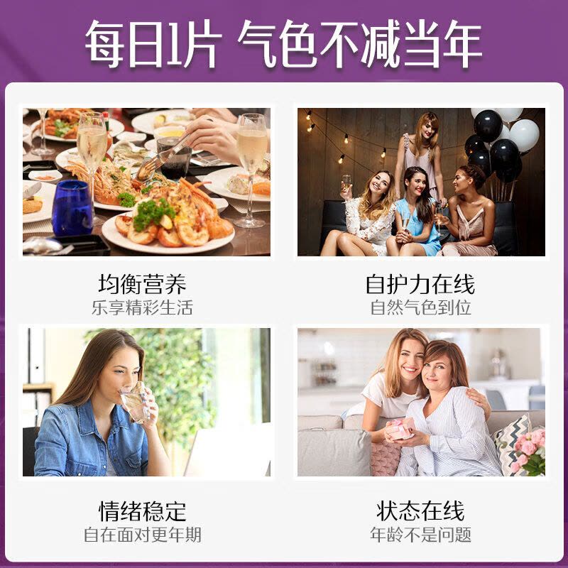 Swisse斯维诗 50+中老年女士复合维生素片 90粒 多种矿物质舒缓更年期症状 助力免疫健康图片