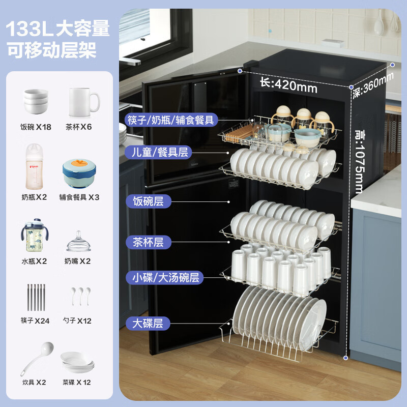 华帝(VATTI)消毒柜家用立式厨房碗筷茶杯碗柜食堂餐具商用大容量消毒碗柜 [双屏数显]133L五层紫外线中温