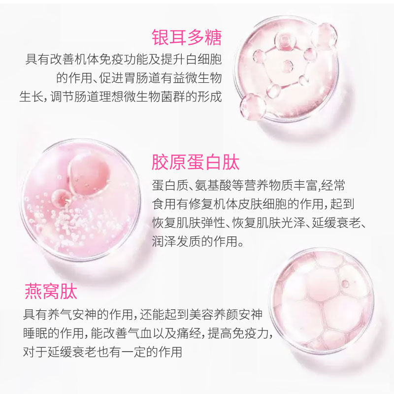 鲜山叔 银耳多糖燕窝肽 50ml*6瓶/1盒高清大图
