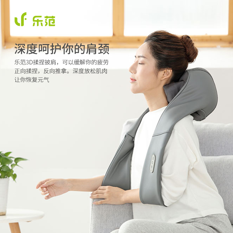 乐范 肩膀按摩器按摩披肩 肩颈颈椎脖子肩部揉捏加热按摩器