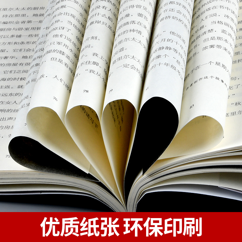 [正版] 穿越魔雾 长青藤国际大奖小说小学生课外阅读书籍三四五六年级必读名师指导纽伯瑞儿童文学金奖青少年读物故事书6-高清大图