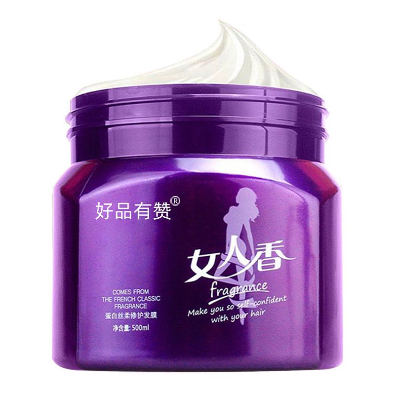 女人香发膜顺滑护发素干枯沙龙级烫染修复头发受损免蒸倒膜焗油膏 好品有赞发膜1瓶x500ml