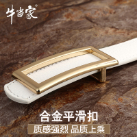 牛当家(CattleOWN)皮带女真皮头层牛皮裤带女装饰简约时尚百搭休闲细白色腰带女NP9525