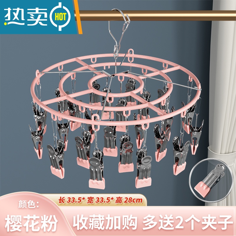 敬平不锈钢晒袜子器防风晾衣架多夹子家用挂衣多功能内衣裤夹袜子架 加粗加厚圆形24夹?送2个夹子?【樱花粉】 1衣夹