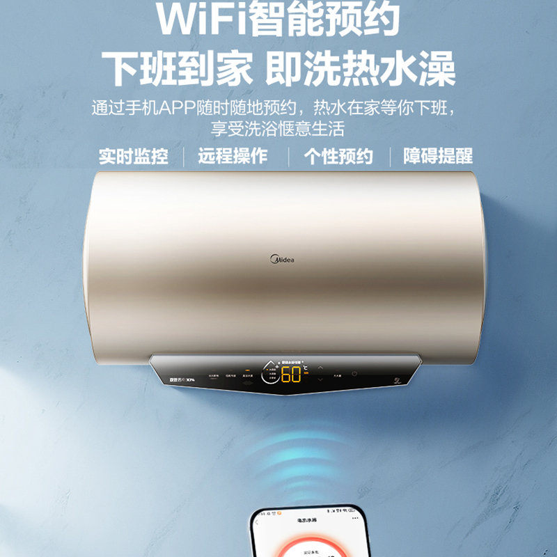 美的(Midea) F60-32QS5(HE)活水速热电热水器60升3200W大功率水量监测大水量健康洗浴WIFI智控