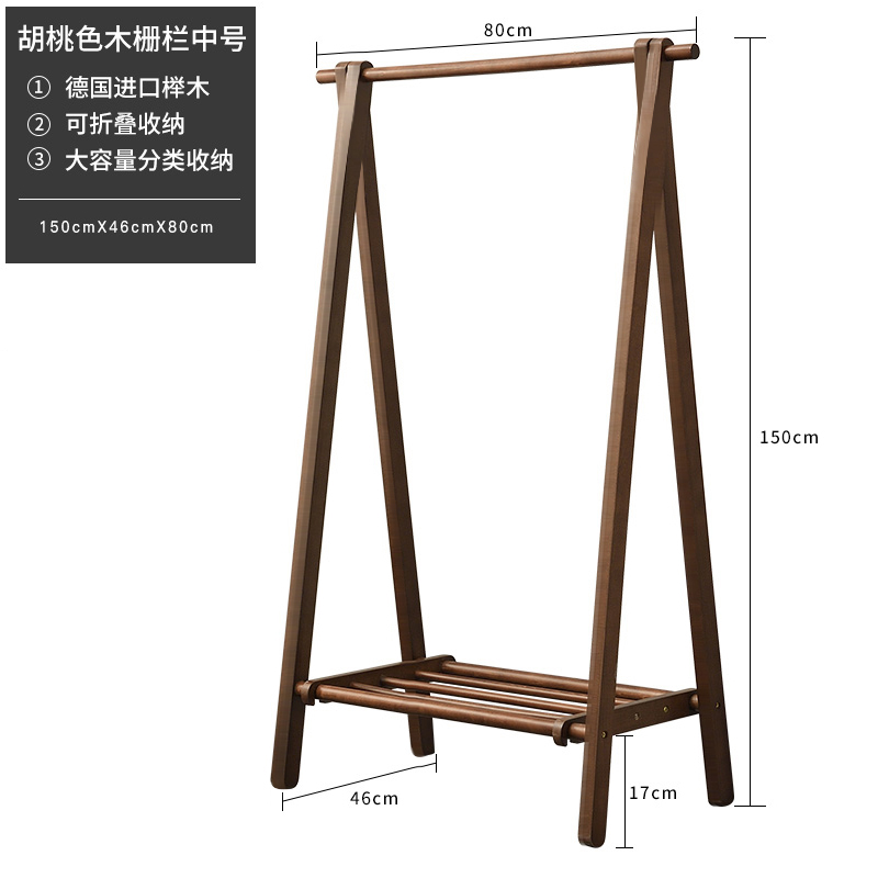 三金鑫实木衣架落地简约现代挂衣架简易晾衣服架子卧室室内衣帽架家用 胡桃色中号
