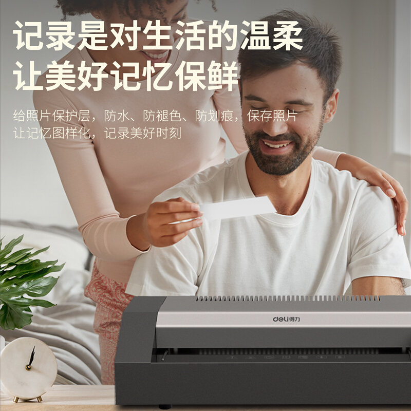 得力(deli)14371办公高速过膜机A3/A4 非真空包装机 过塑膜A3 智能触控塑封机 过胶机照片文件覆膜过塑机高清大图