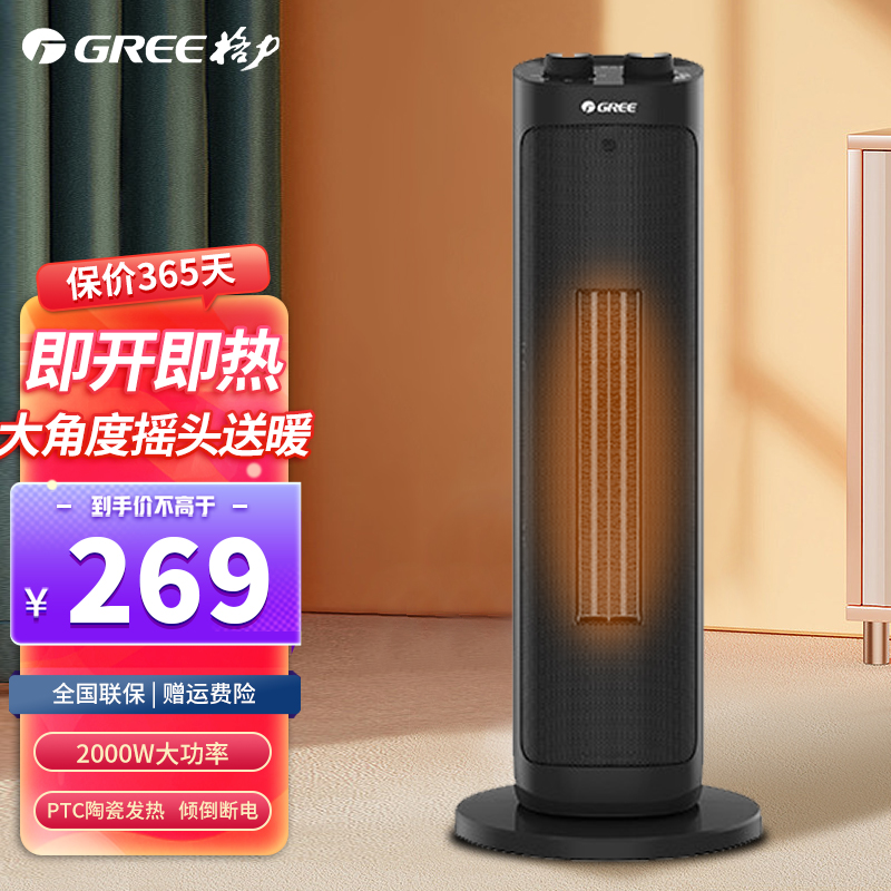 格力(GREE)暖风机 NTFH-S6120 家用塔式电暖气 小型迷你立式速热定时烤火炉 办公室热风机