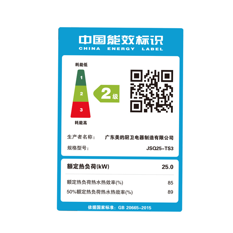 东芝(TOSHIBA) 13升燃气热水器 节能变频 水量伺服器恒温 日本原装进口CPU电辅防冻 天然气JSQ25-TS3
