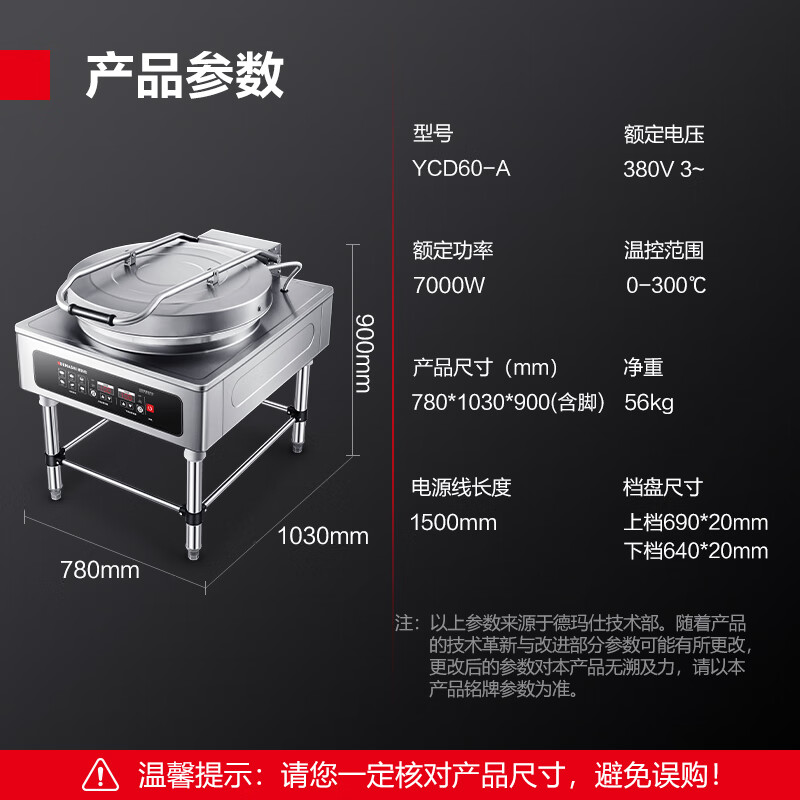 德玛仕(DEMASHI)商用电饼铛 大型双面加热 煎饼机商用自动电热特大号食堂烤饼炉 烙饼机YCD60-A【380V】