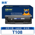 旗胜硒鼓T108适用得力M1120W/M1120/P1120W/P1120 支