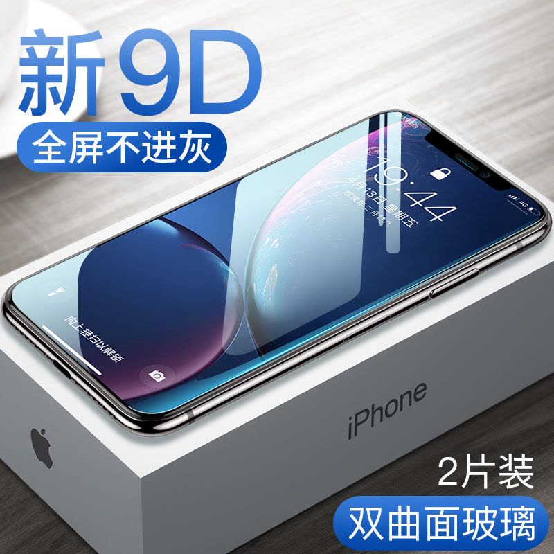 苹果x/xr/xsmax钢化膜iphone11promax/6/7/8plus全屏覆盖手机贴膜图片
