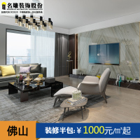 名雕装饰 半包装修施工佛山家装公司简约现代室内装修设计效果图免费上门量房