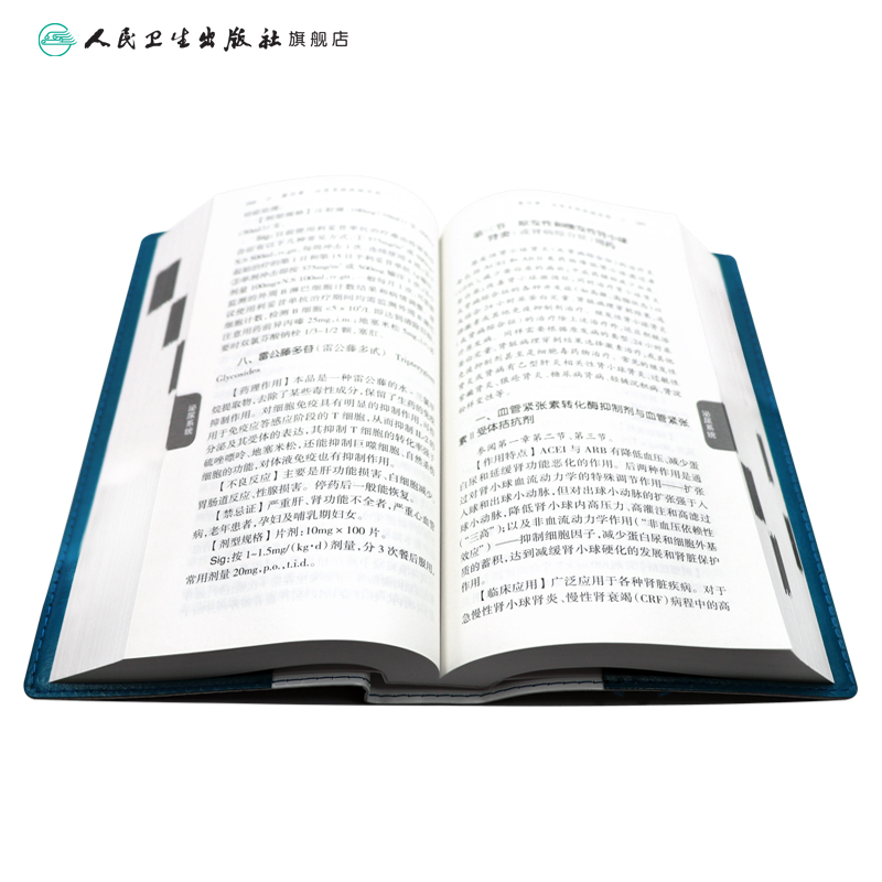 [正版]常见病处方速查+新编临床用药速查手册 第3三版 两本套装 常见病医生用药经验建议指导 临床药物掌中宝指南 人民高清大图