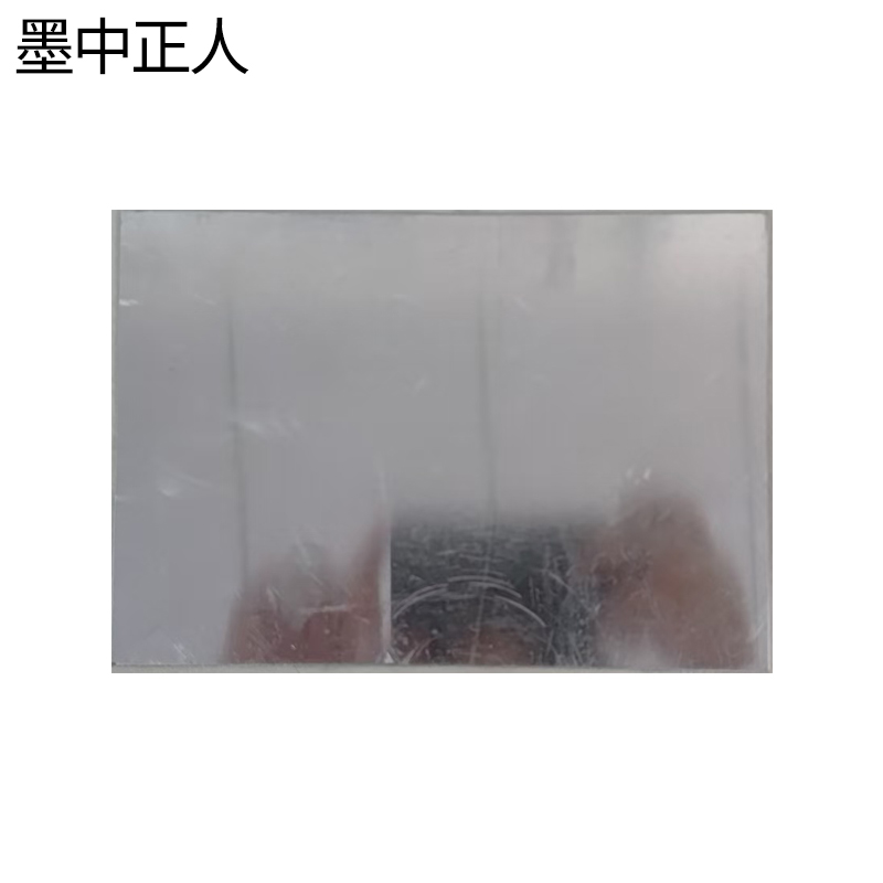 墨中正人标牌mr150块 mr150