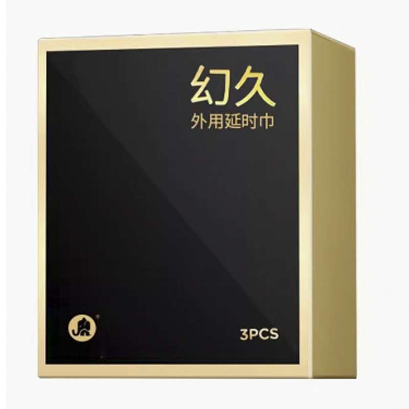 大象幻久延时湿巾男士久战外用延迟神油湿巾3片装情趣成人性用品 幻久外用延时巾3片装高清大图