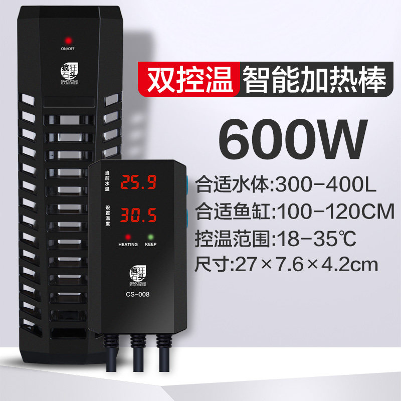 鱼缸加热棒自动恒温ptc变频省电加温加热器龙鱼缸加热棒 默认尺寸 双控温系统智能加热棒600W