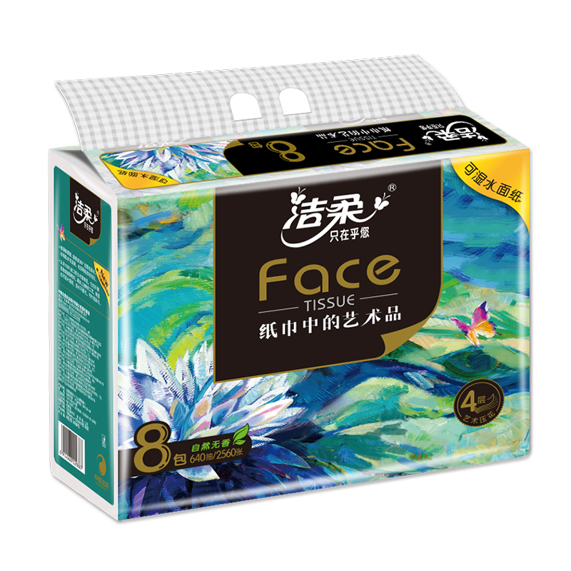 洁柔纸手帕Face油画艺术迷你餐巾纸便携随身装面巾纸批发擦手纸巾实惠装80抽4层(8包装)