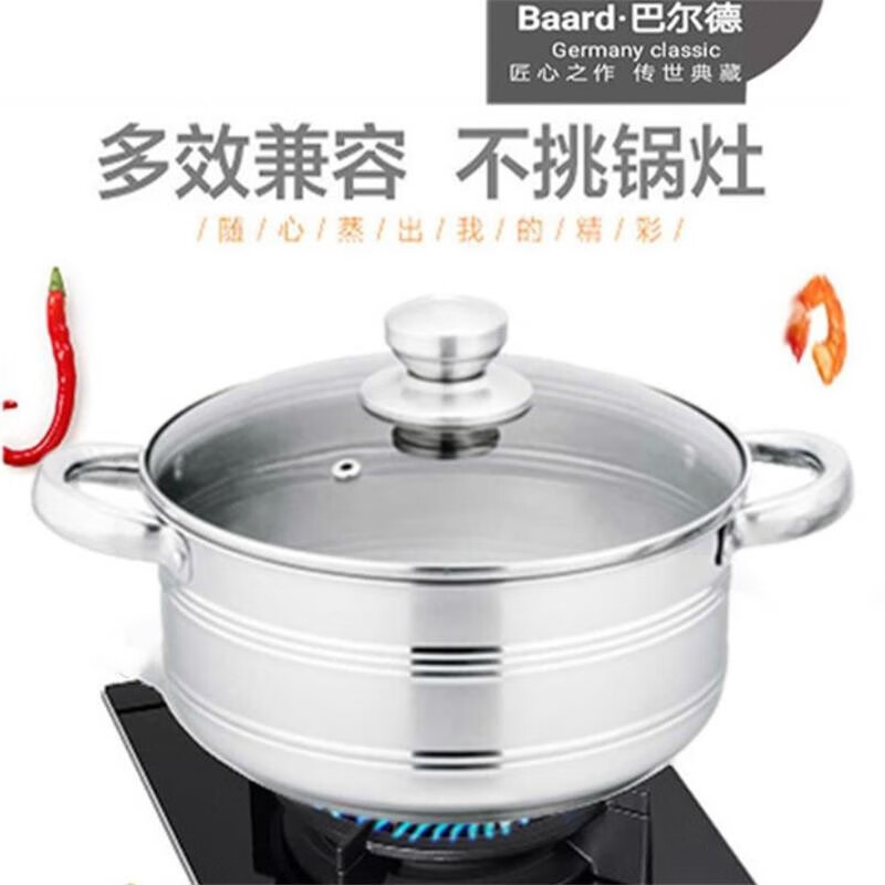 巴尔德巴登煲多用汤锅BD-001A高清大图
