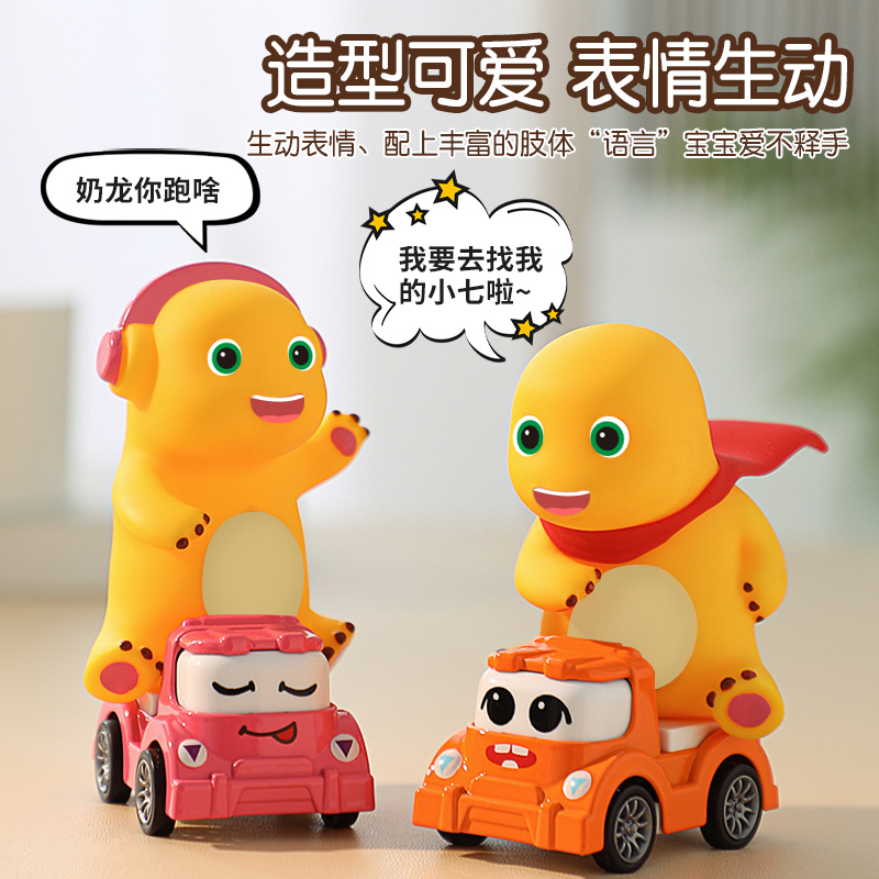 橙蹦蹦丨奶龙回力车高清大图
