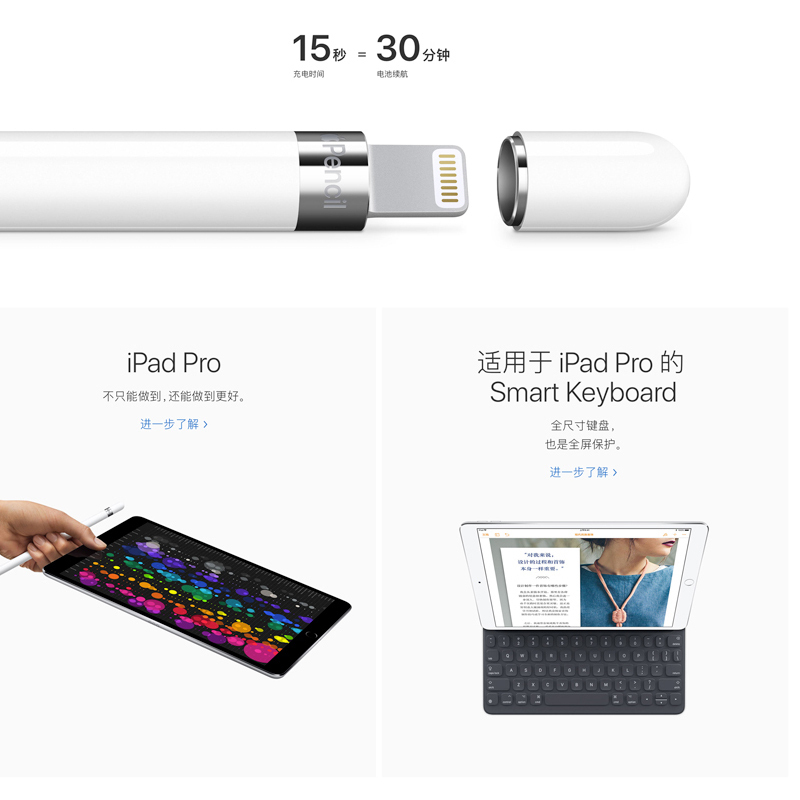 Apple Pencil 手写笔MK0C2CH翻页器 苹果手写笔 ipad手写笔