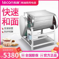 乐创(lecon) 商用和面机 50KG卧式面粉搅拌机食品揉面机 LC-J-HJS50
