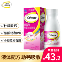 钙尔奇钙维生素D软胶囊90粒 成人女性孕期哺乳期补钙 液体钙好吸收