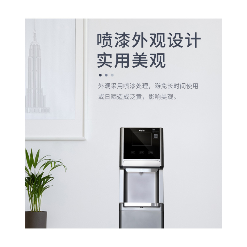 海尔 Haier HLZR100A-L 商用净水器纯水机 立式反渗透饮水机净饮一体机