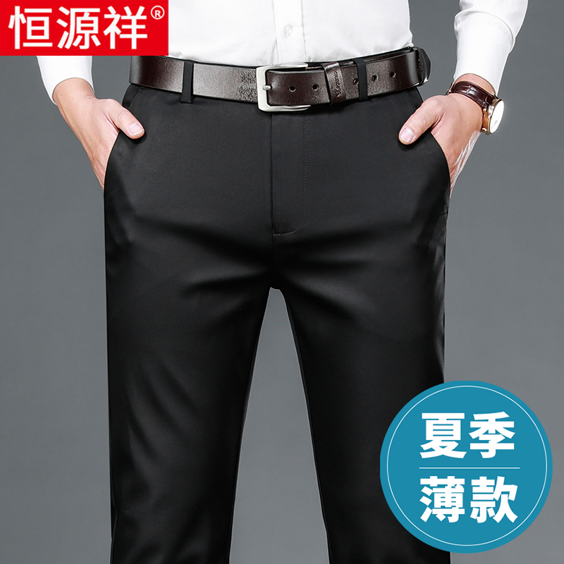 恒源祥春秋款男士休闲裤直筒宽松弹力免烫商务西裤中年爸爸长裤子