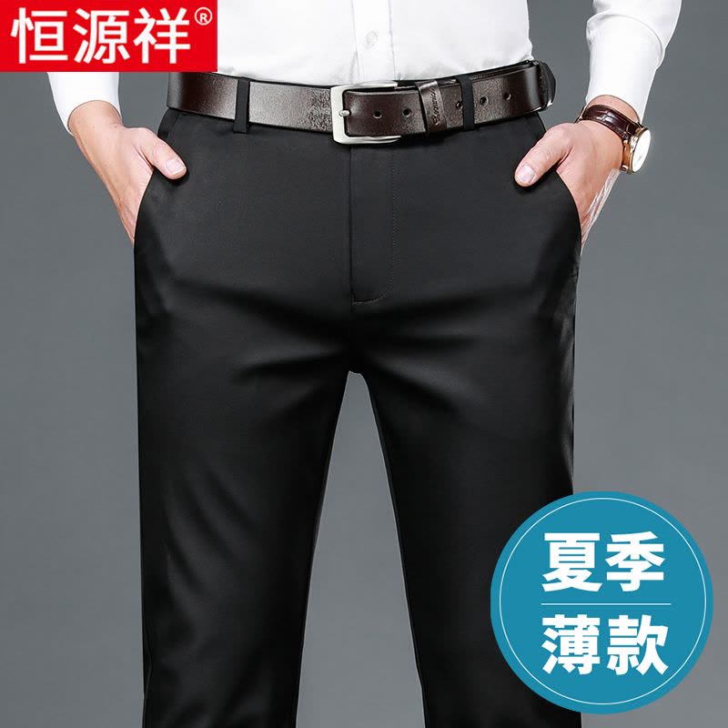 恒源祥春秋款男士休闲裤直筒宽松弹力免烫商务西裤中年爸爸长裤子图片