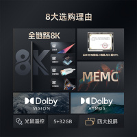 长虹75D8K 75英寸真8K杜比音画5+32GB远场语音MEMC平板LED液晶电视机