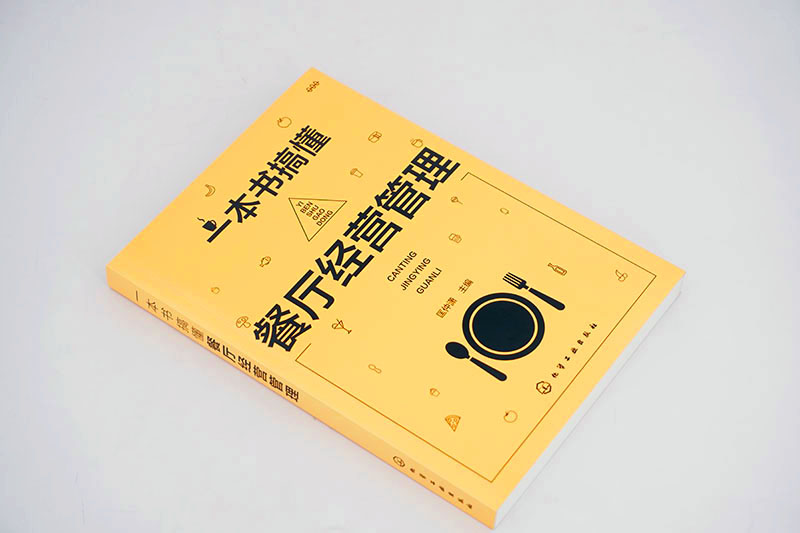 [正版]一本书搞懂餐厅经营管理 餐厅经营从入门到精通 如何开一家赚钱的餐馆饭馆 餐厅经营管理书籍 饭店餐饮服务行业日常高清大图