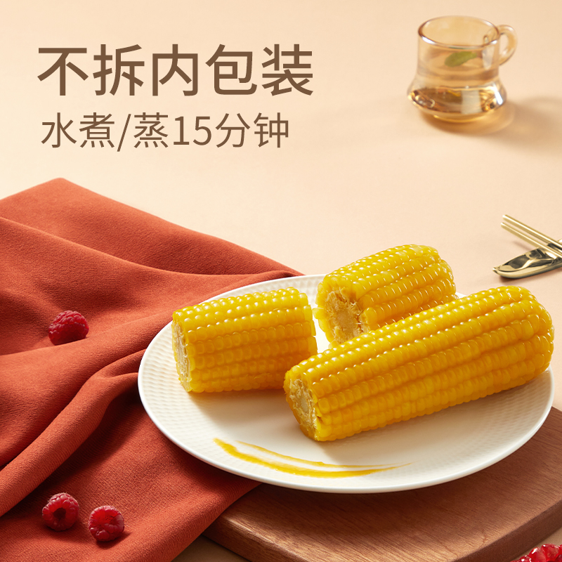 三胖蛋甜糯玉米228g*6穗真空锁鲜包装袋加热即食粗粮代餐早餐苞米高清大图