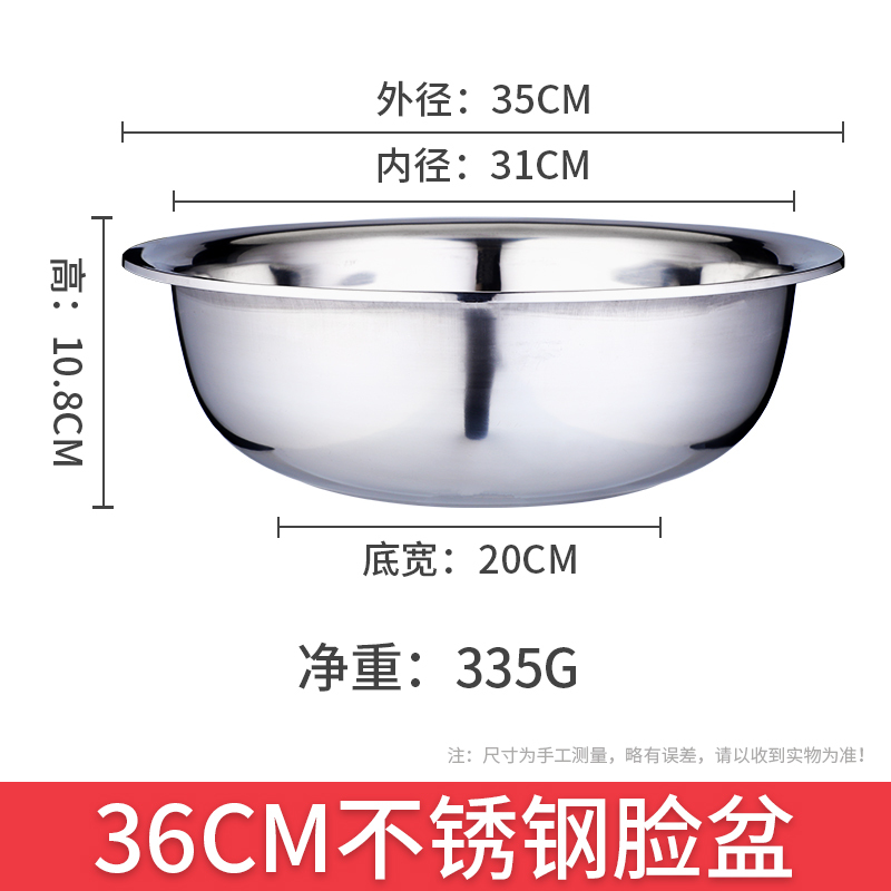 不锈钢脸盆大容量圆形洗菜盆烘焙精灵洗碗盆 洗脚盆 加厚加大洗衣盆 36cm不锈钢色
