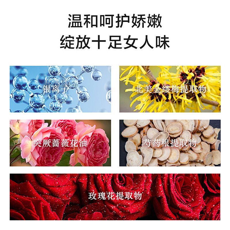 可可奥秘女性私处净澈护理液