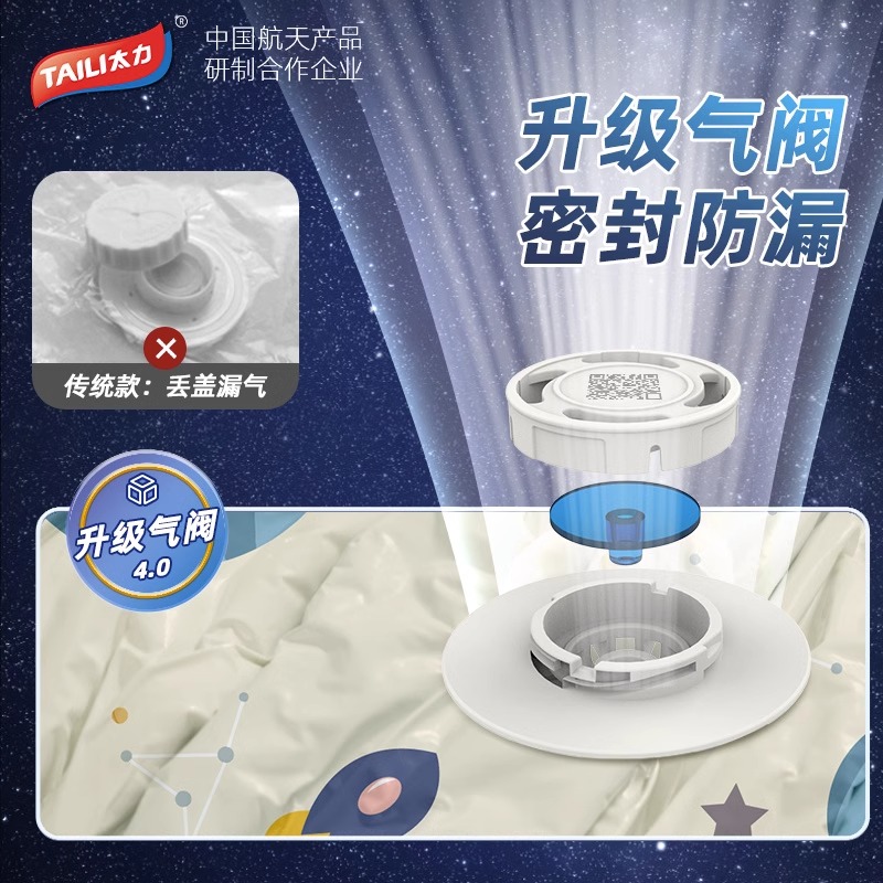 太力-星球花色-链接二高清大图