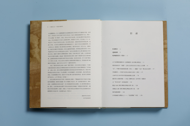 [醉染正版]万象自心出中国古书画研究 典藏版 何惠鉴学术著作集 艺术理论 文化 上海书画出版社高清大图