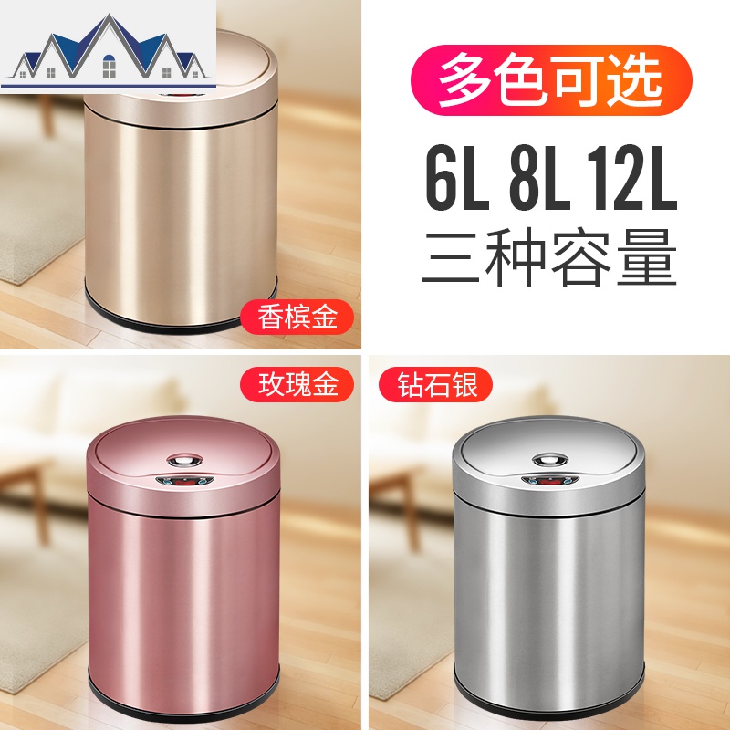 家用智能感应式垃圾桶客厅卧室卫生间自动带盖创意电动大号 三维工匠高清大图