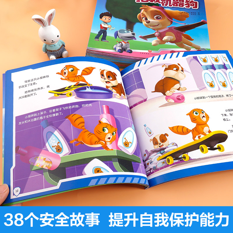 [全套20册]汪汪队立大功(第3+4辑) [正版]全套任选汪汪队立大功故事绘本 汪汪队书籍立大功图书 儿童安全救援绘本高清大图