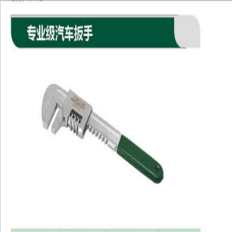 力世工具 专业级汽车扳手 280mm 个高清大图