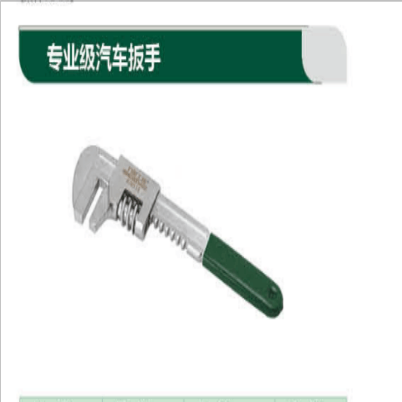 力世工具 专业级汽车扳手 280mm 个图片