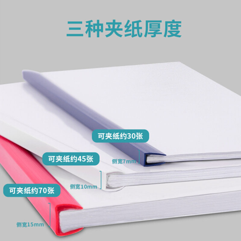 得力 5855 A4加厚15mm抽杆夹 文件夹简历夹 学生考试收纳 10只 单色随机