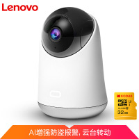 联想(Lenovo) 看家宝R1 英文版 360°全景云台1080P网络wifi家用监控红外夜视双向通话 32G套装