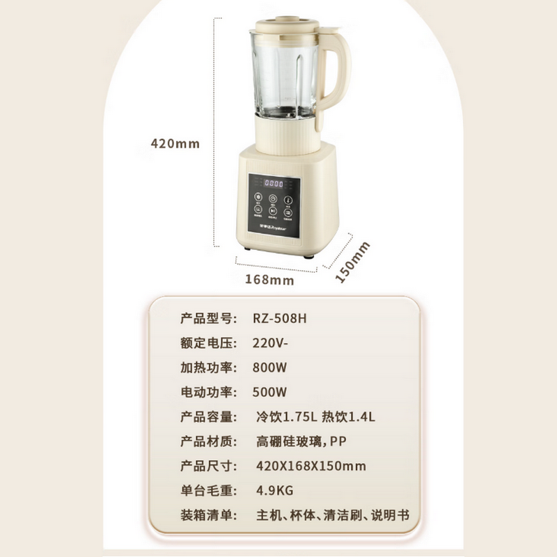 荣事达破壁机+炒锅高清大图