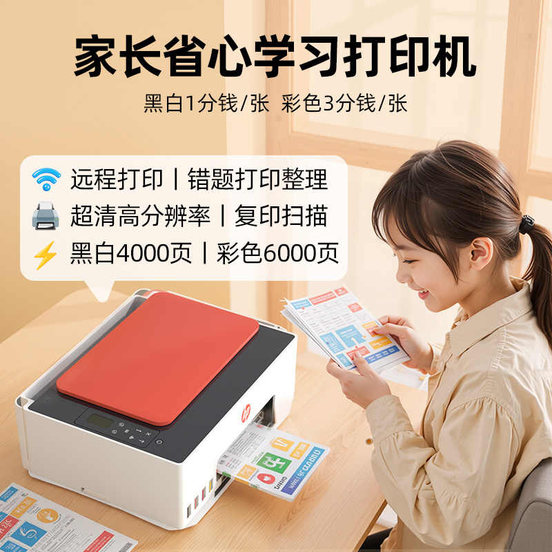 HP惠普tank531彩色手机无线家用小型打印机复印扫描一体机作业学生用531墨仓式办公用2061高清大图