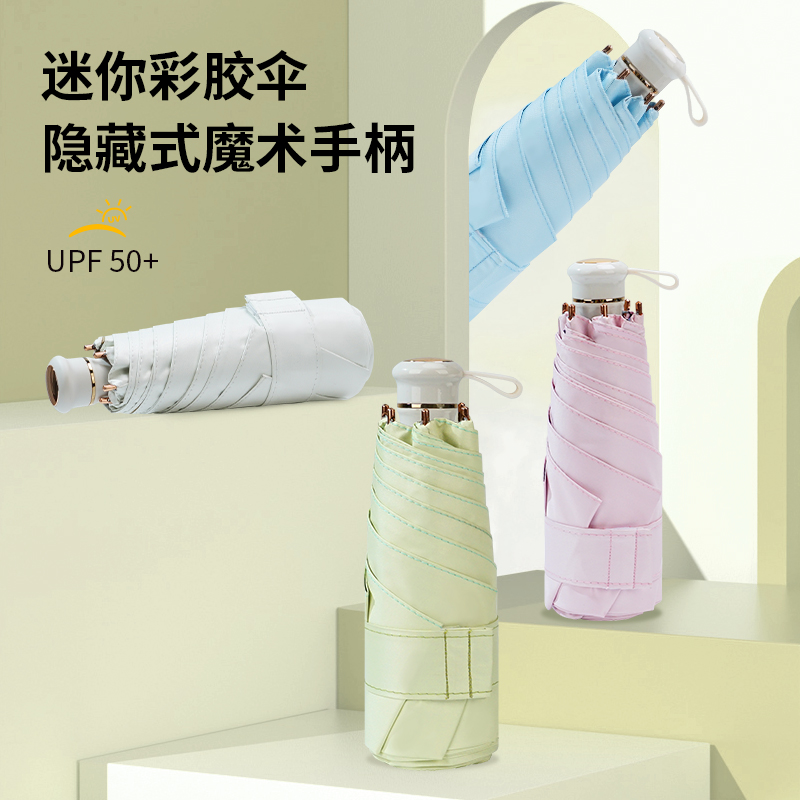 红叶五折伸缩柄伞颜色随机-3983