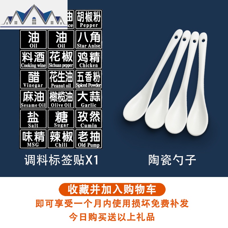 厨房调料盒调料罐子盐罐带盖组合套装日式家用调料瓶调味盒收纳盒 三维工匠高清大图